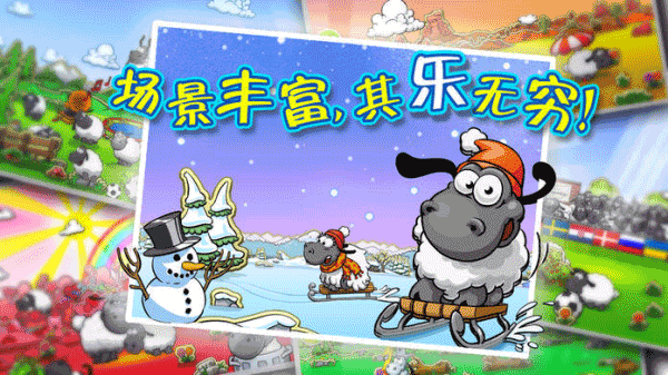 云和绵羊的故事ios免费版