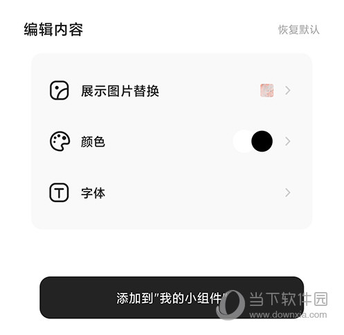 奶由壁纸设置组件