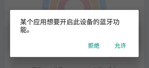 怎么连接手表截图3