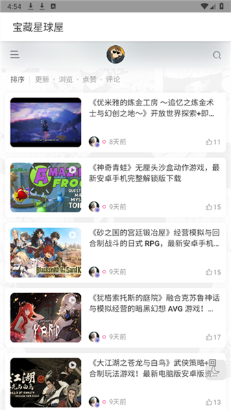 app怎么用配图3