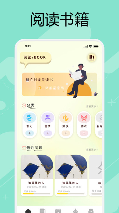 万能手机阅读器 v1.1安卓版下载