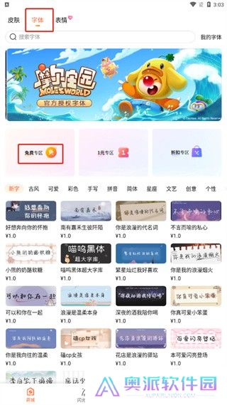 酷狗输入法