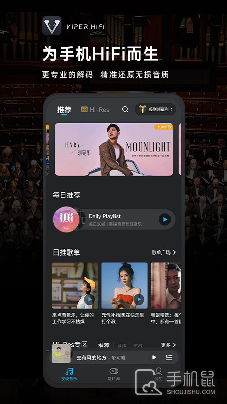 VIPER HiFi v4.1.7