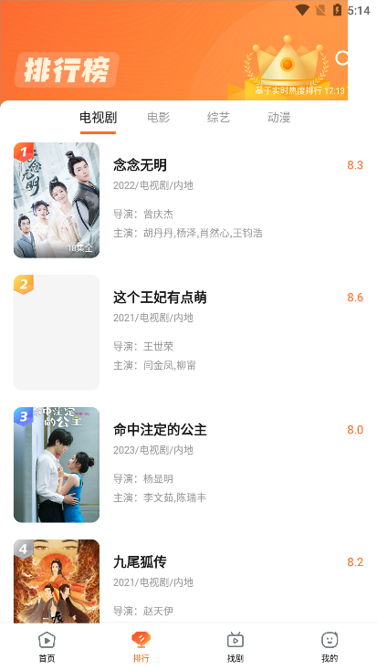 趣看影视免费下载截图