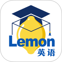 柠檬英语免费版