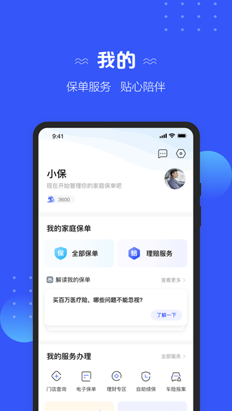 太平洋保险1