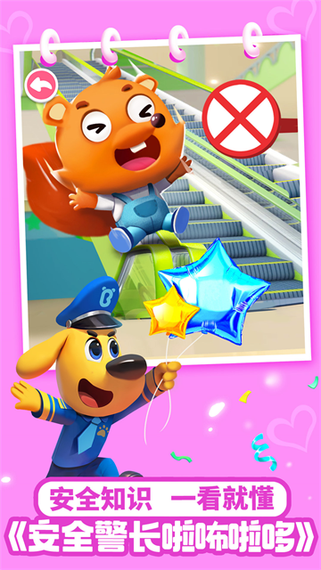 宝宝巴士儿歌app官方版下载截图