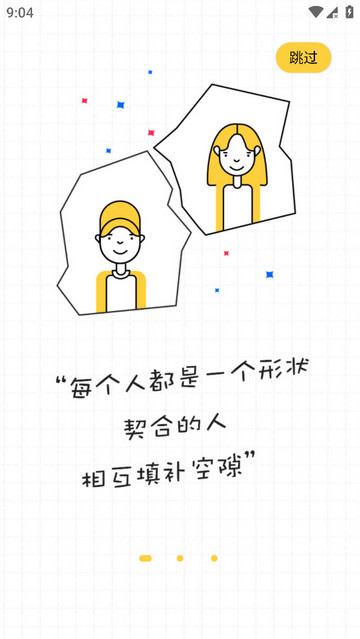 且遇app