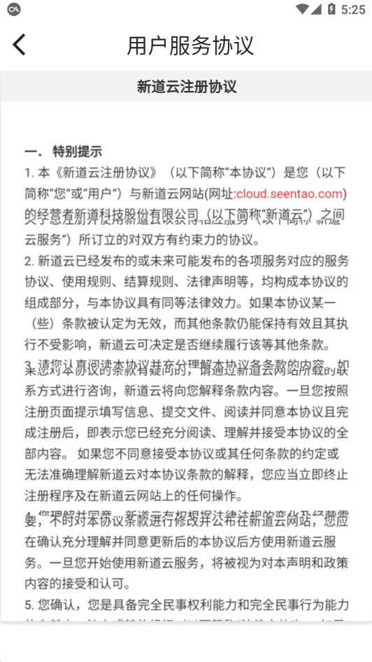 新质云课堂app v1.3.1
