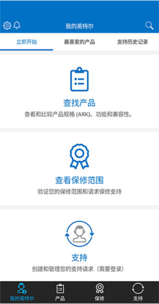英特尔图片1