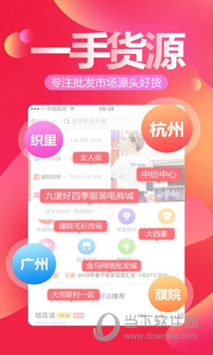 货捕头APP