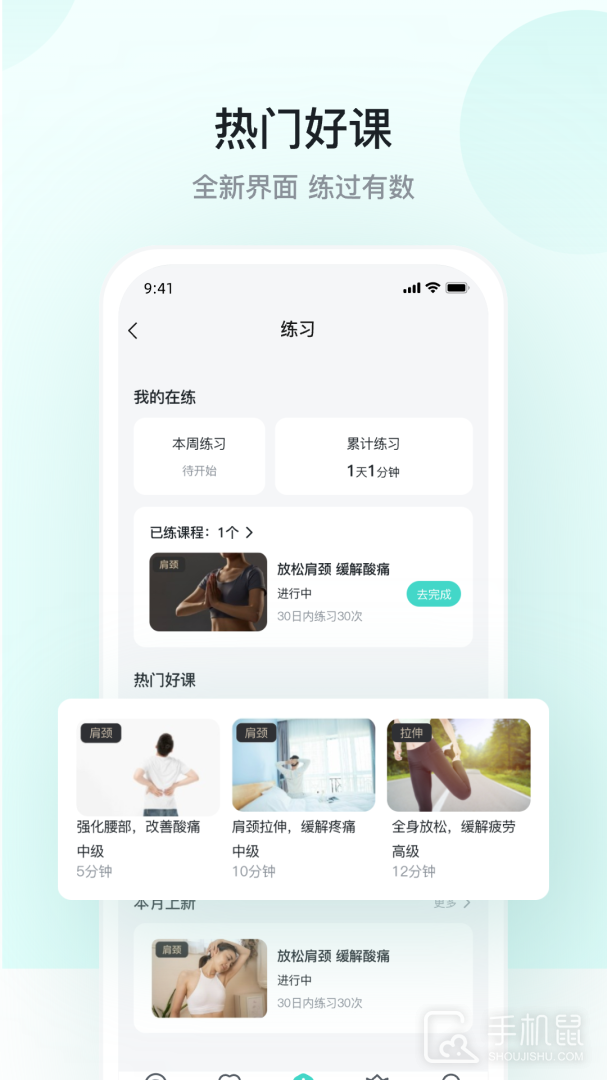 SKG健康 v5.7.0.1