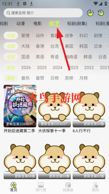 仓鼠4k最新版下载