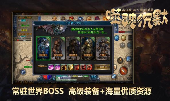 帝龙噬魂沉默 v4.4.8手游下载