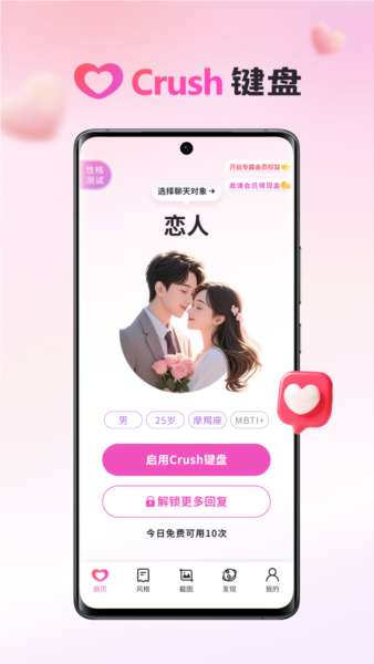 Crushappv2.6.1