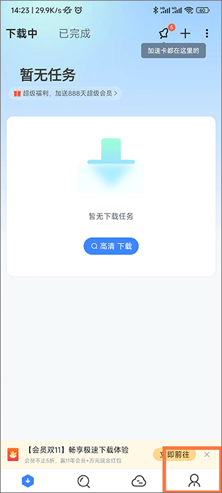怎么保存到手机相册截图1