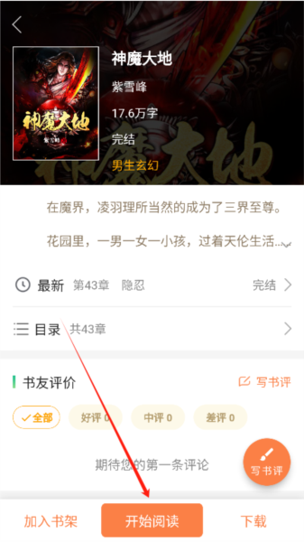 小熊读书8