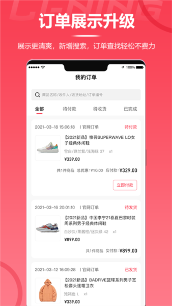 李宁商城4