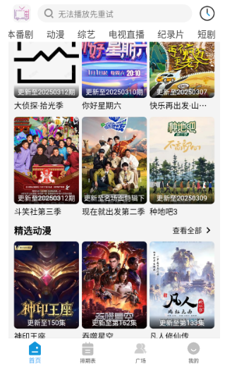 哔嘀影视免费版