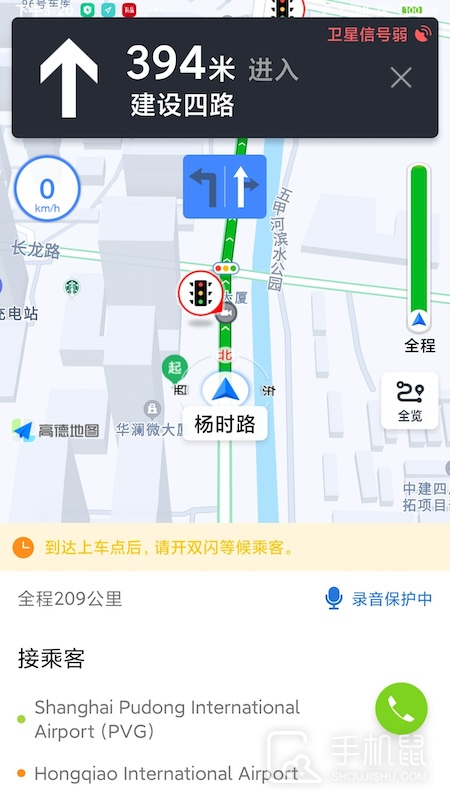添猫车主 v2.3.8