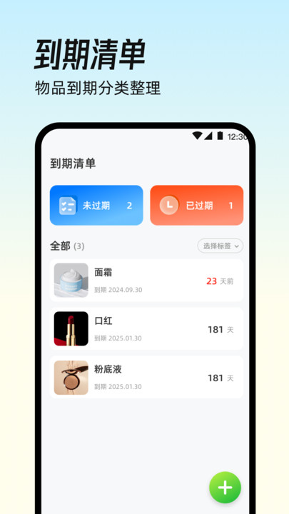 美颜iMirror镜子 v1.0.6.116安卓版下载