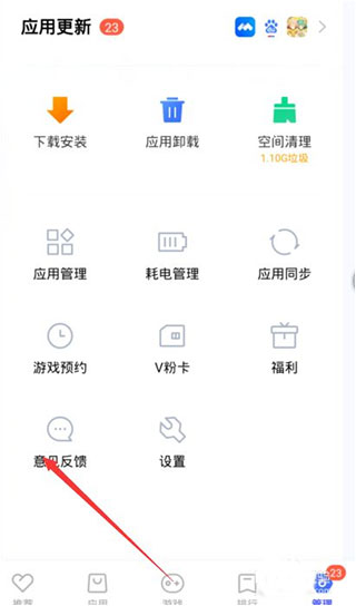 VIVO手机应用商店6