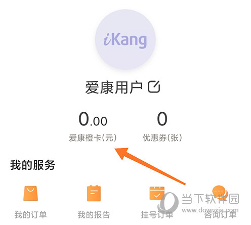 爱康爱康橙卡