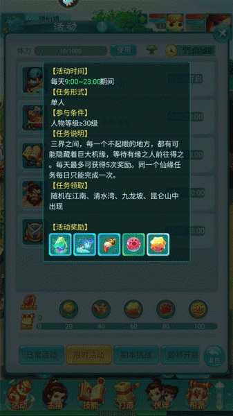 逍遥情缘华为版