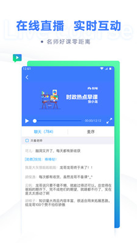 粉笔职教app v6.17.76