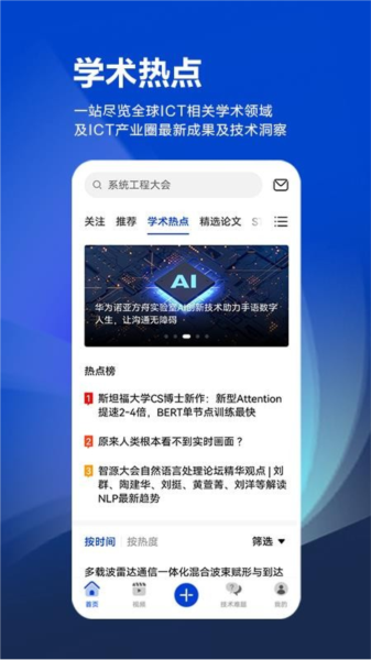 黄大年茶思屋APP