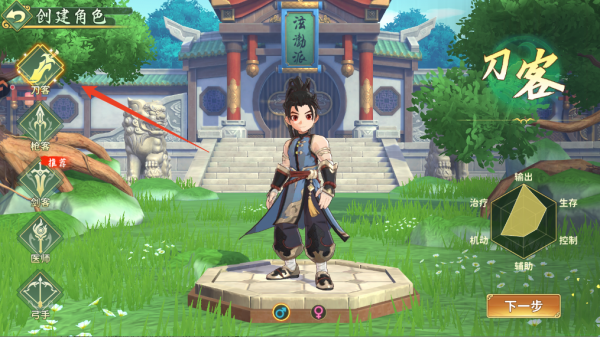 热血江湖归来oppo版