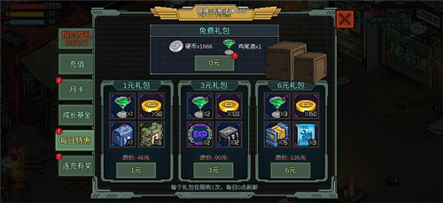 像素危城国际服