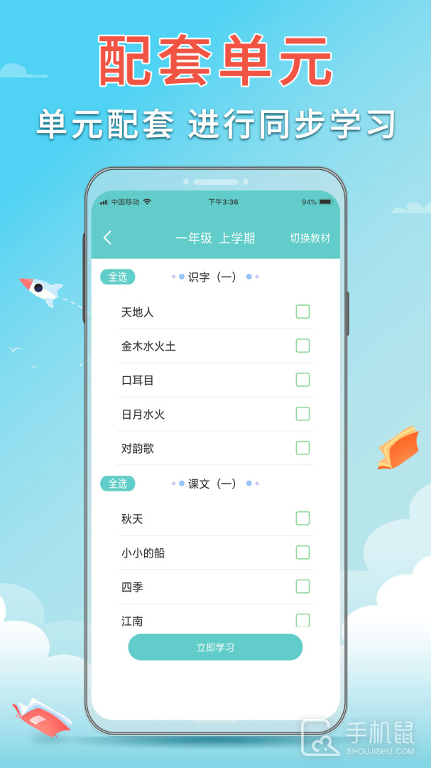 语文听写 v1.5.16
