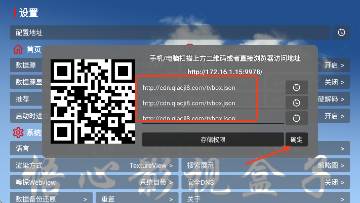 悟心影视盒子下载免费安装官方版
