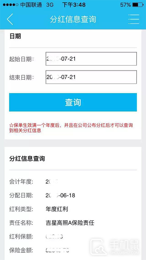 掌上新华
