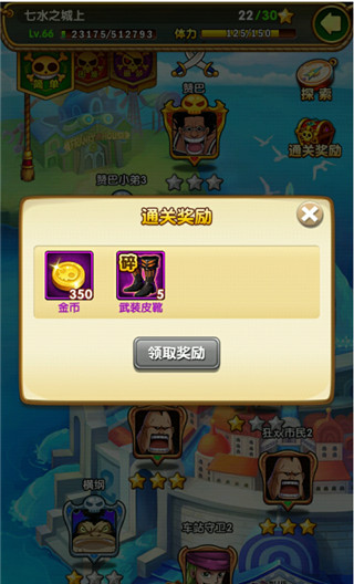 航海王强者之路破解版