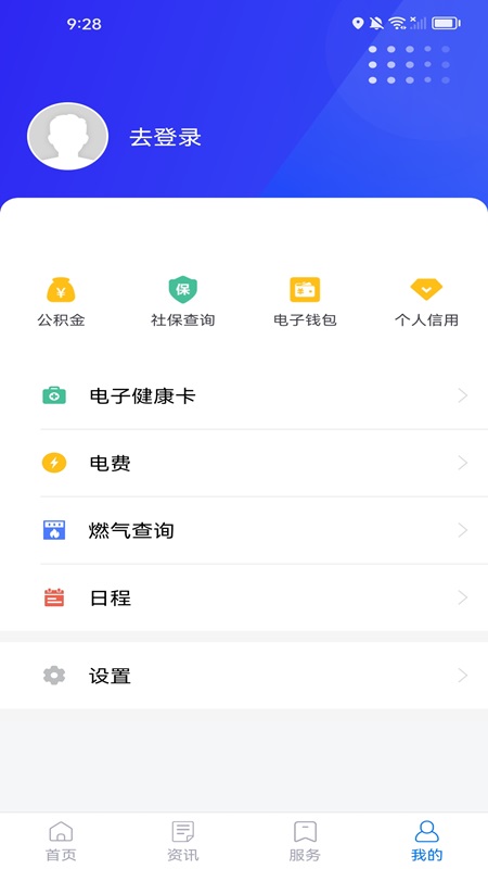 我的江宁 v3.0.9