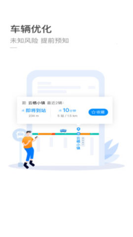 杭州公交查询app v3.5.12安卓版下载