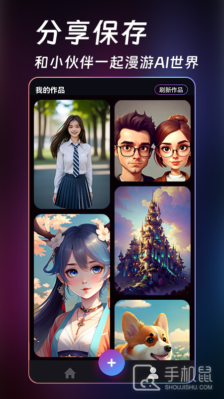 AI绘画绘图 v1.8.8