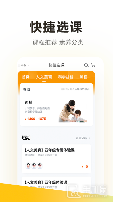 学而思 v7.88.0