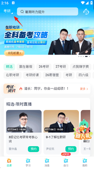 新东方在线