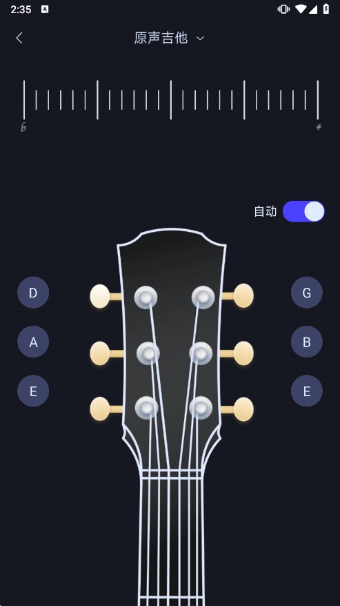 Donner Play应用截图1