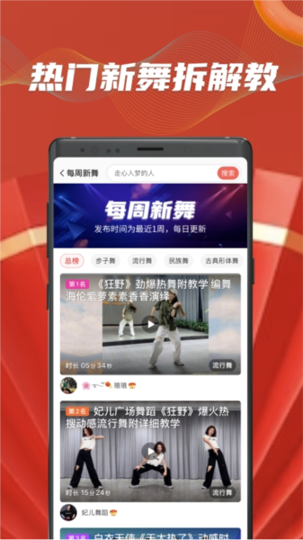 糖豆广场舞