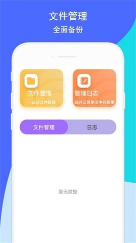 玩机助手工具箱