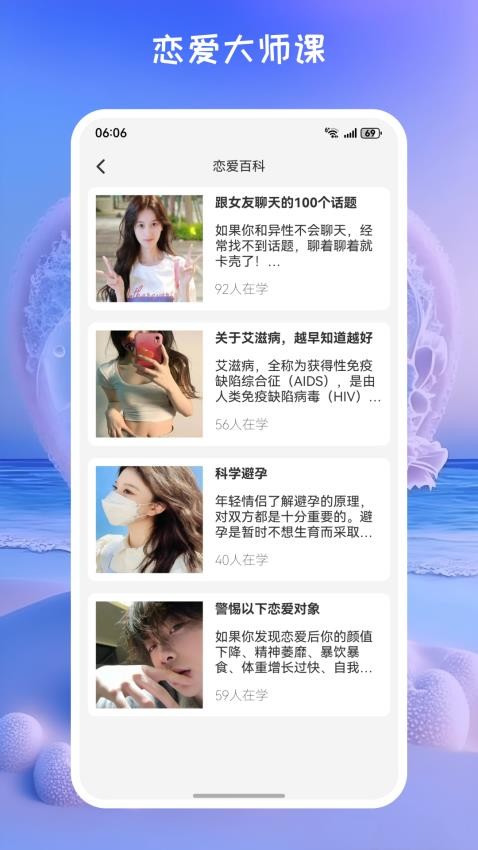 甜心记app v1.0.0