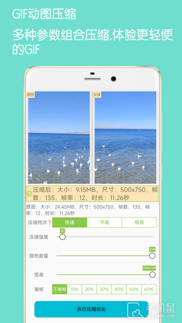 GIF动图制作 v5.7.0