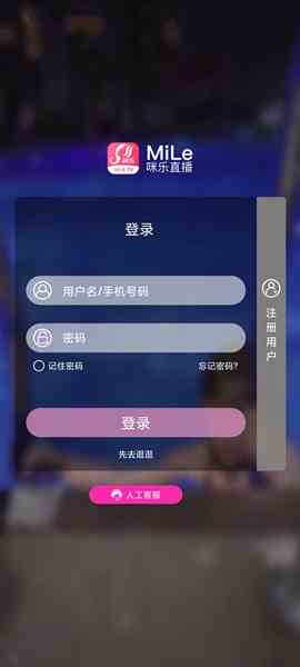 咪乐直播app