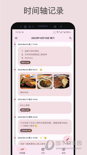 榴莲日记