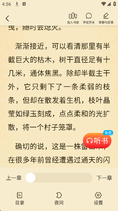 菠萝免费小说安卓版