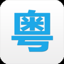 粤语说 v4.0.3